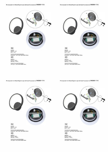 Настенный светильник Vitaluce V46090-1/1A