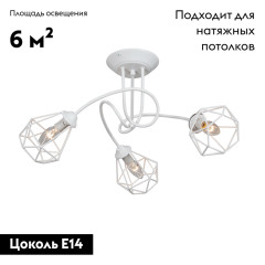 Потолочная люстра Vitaluce V4930-0/3PL