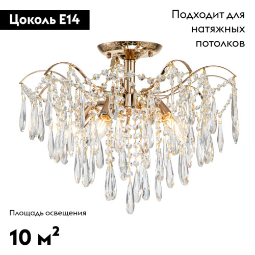 Потолочная люстра Escada Aurea 1124/5PL