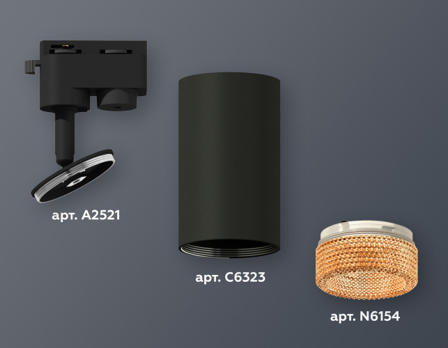 Трековый однофазный светильник Ambrella Light Track System XT6323084 (A2521, C6323, N6154)