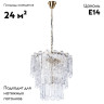 Потолочная люстра Divinare Felis 6005/17 LM-8