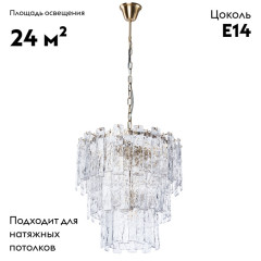Потолочная люстра Divinare Felis 6005/17 LM-8