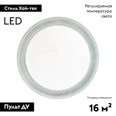Накладной светильник Sonex 3031/DL