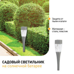 Уличный светильник на солнечной батарее Эра SL-SS38-GLOW-2 Б0032578