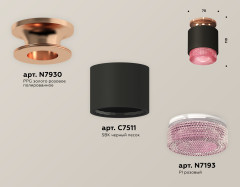 Потолочный светильник Ambrella Light Techno Spot XS7511142 (N7930, C7511, N7193)