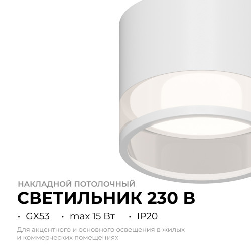 Накладной светильник Apeyron 16-124