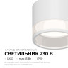 Накладной светильник Apeyron 16-124
