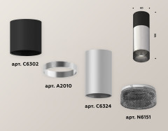 Потолочный светильник Ambrella Light Techno Spot XS6324061 (C6302, A2010, C6324, N6151)