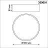 Накладной светильник Novotech Over Orbis 359601