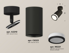 Спот Ambrella Light Techno Spot XM6323013 (A2210, C6323, N6221)