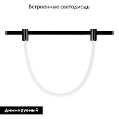 Трековый светильник Arlight ART-APRIORI-TUBE-ELASTIC-R38-L5000-40W Warm3000 049277