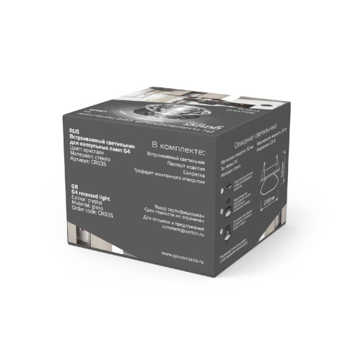 Встраиваемый светильник Gauss Crystal CR035