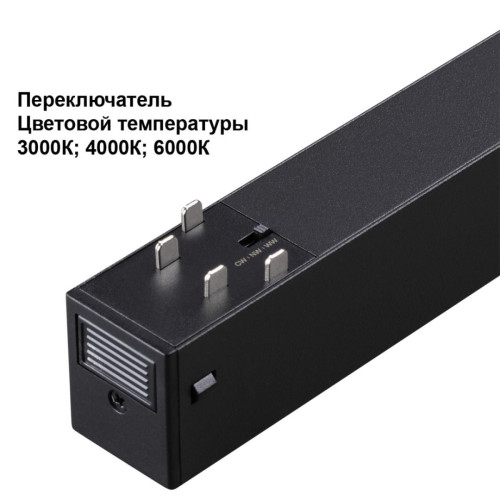 Трековый светильник с переключателем цветовой темперетуры Novotech Port Vector 359932