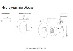 Настенный светильник Crystal Lux BOSQUE AP1 BLACK/TRANSPARENT