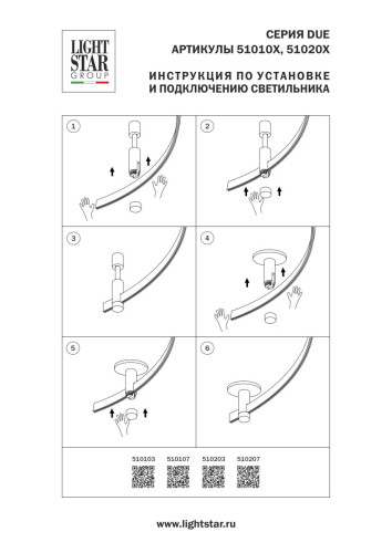 Шинопровод гибкий 48V 10м черный Lightstar Due Hermes 510107