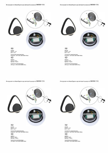 Настенный светильник Vitaluce V46100-1/1A