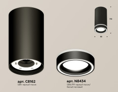 Потолочный светильник Ambrella Light Techno Spot XS8162004 (C8162, N8434)