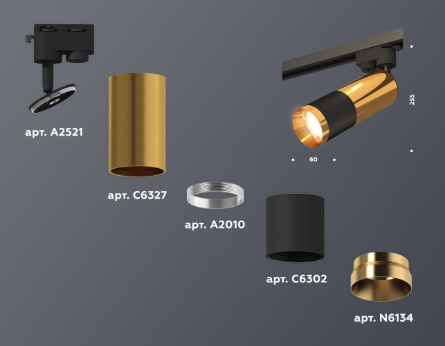 Трековый однофазный светильник Ambrella Light Track System XT6302070 (A2521, C6327, A2010, C6302, N6134)