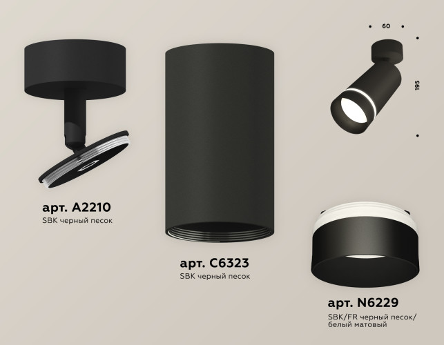 Спот Ambrella Light Techno Spot XM6323014 (A2210, C6323, N6229)