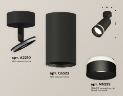 Спот Ambrella Light Techno Spot XM6323014 (A2210, C6323, N6229)