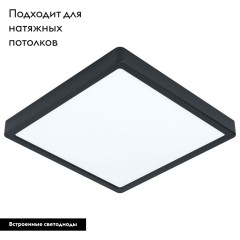 Накладной светильник Eglo Fueva 5 99271