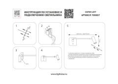 Бра Lightstar Loft 765657