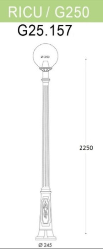 Садово-парковый Fumagalli GLOBE 250 G25.157.000.AZF1R