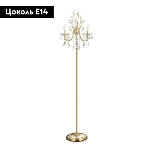 Торшер Odeon Light Versia 4977/3F