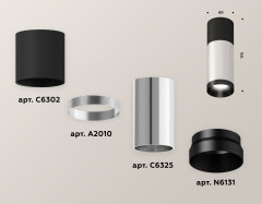 Потолочный светильник Ambrella Light Techno Spot XS6325060 (C6302, A2010, C6325, N6131)