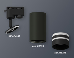 Трековый однофазный светильник Ambrella Light Track System XT6323121 (A2521, C6323, N6236)