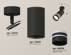 Спот Ambrella Light Techno Spot XM6323015 (A2210, C6323, N6236)