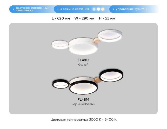 Потолочная люстра Ambrella Light Comfort LineTech FL4814