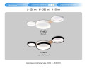 Потолочная люстра Ambrella Light Comfort LineTech FL4814