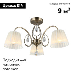 Потолочная люстра Omnilux Cardillo OML-56617-03