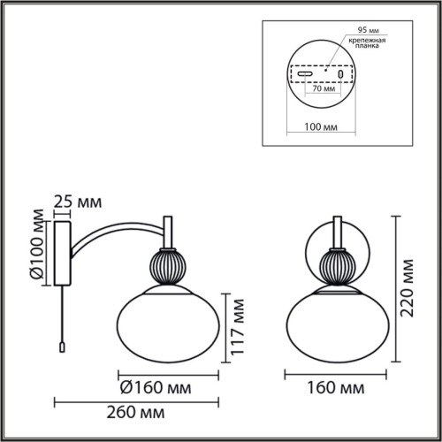Бра Lumion Neoclassi Gloriya 8273/1W