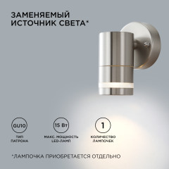 Уличный настенный светильник Apeyron Chrome 11-110