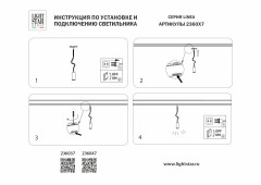 Трековый однофазный светильник Lightstar Linea 236037