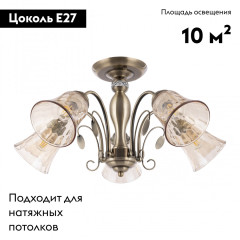 Потолочная люстра Arte Milano 346700/5 AB