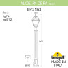 Ландшафтный светильник Fumagalli ALOE.R/CEFA U23.163.000.WYE27