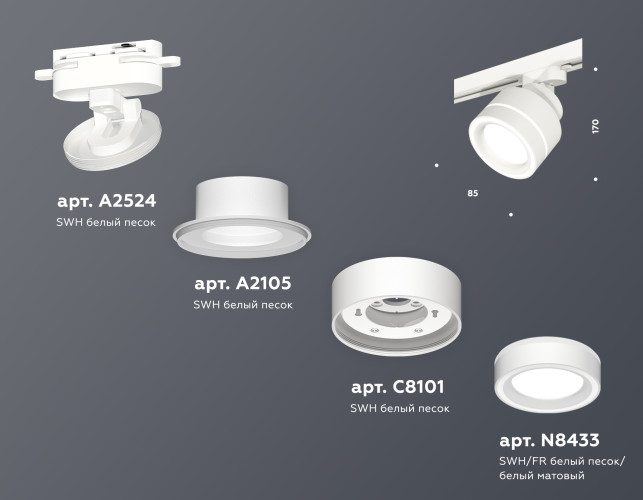 Трековый светильник Ambrella Light Track System XT8101023 (A2524, A2105, C8101, N8433)