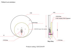 Настенный светильник Crystal Lux GOCCIA AP1