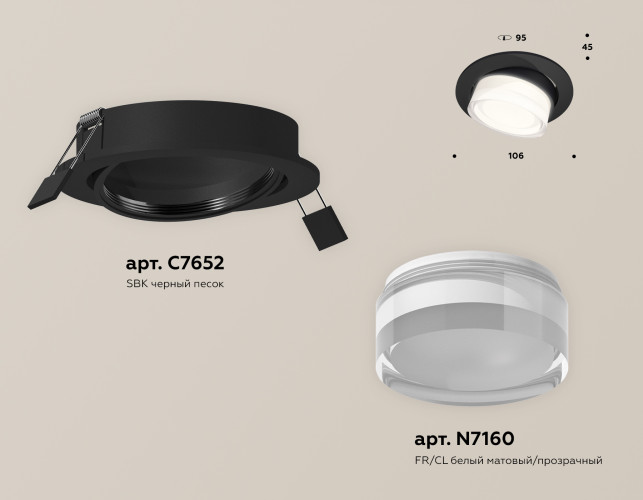 Встраиваемый светильник Ambrella Light Techno Spot XC7652083 (C7652, N7160)