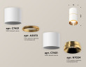 Потолочный светильник Ambrella Light Techno Spot XS7401201 (C7401, A2072, C7401, N7034)
