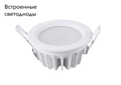Встраиваемый светильник SWG DL-L 015032
