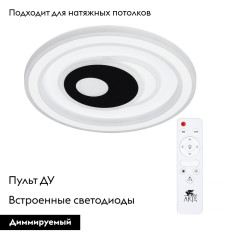 Потолочный светодиодный светильник Arte Lamp Forma A1438PL-72WH