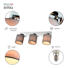 Спот Rivoli Perlita 7058-703 Б0055010