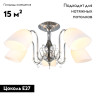 Потолочная люстра Omnilux Leonessa OML-29107-05