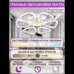 Потолочная люстра Natali Kovaltseva LED LAMPS 81127/6C