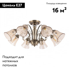 Потолочная люстра Arte Milano 346700/8 AB