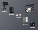 Трековый однофазный светильник Ambrella Light Track System XT6305001 (A2521, C6303, A2010, C6305, N6121)